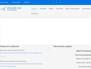 Никольский