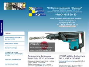 ОБЛастная Арендная КОмпания