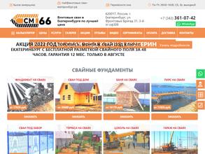 Свай Монтаж