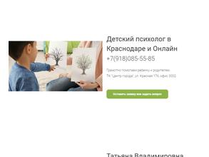 Психологический центр