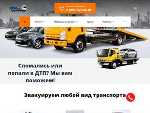 Эвакуатор40