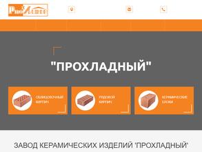 Кирпич Групп