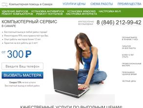 Многопрофильный сервисный центр