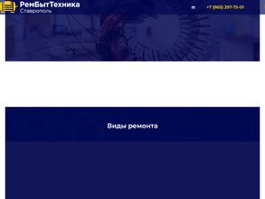 Рембыттехника