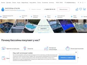 Биотроника