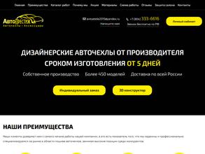 Автопрестиж