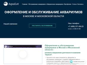 Компания дизайнерского оформления пресноводных и морских аквариумов