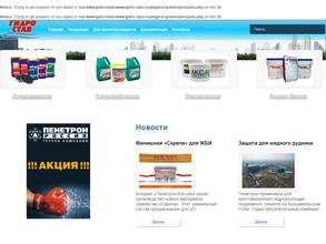 ГИДРОИЗОЛЯЦИЯ ПЛЮС