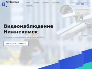 Татконтроль