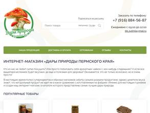 Дары природы