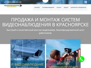 Охранно-монтажная фирма