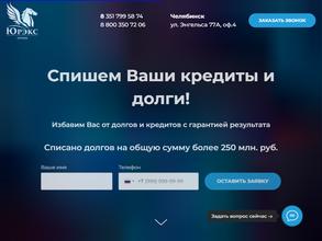 Юрэкс групп