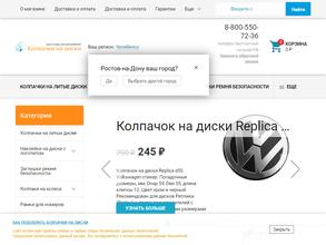 Колпачки на диски