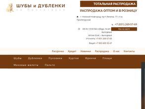 Меховой салон