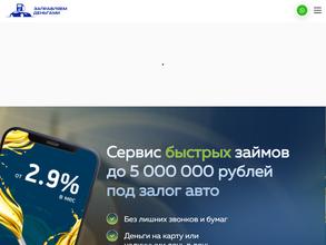 Заправляем деньгами