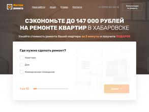 Мастера ремонта