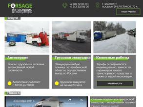 Служба эвакуации грузовых автомобилей