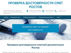 Стройсмета-Плюс