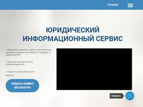 ЮрИнформСервис