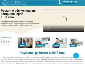 СК-Ястребов