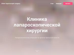 Клиника современной хирургии НГКБ 29