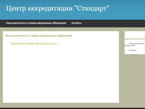Стандарт