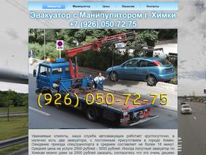 Комфорт-авто