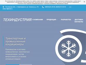 Техиндустрия