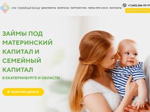 Семейный вклад