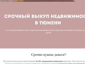 Компания по срочному выкупу квартир