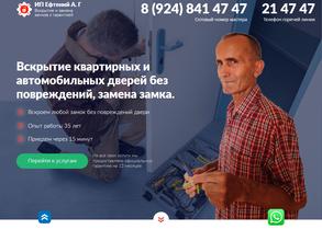 Многопрофильная компания