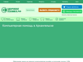 Здоровая-техника.рф