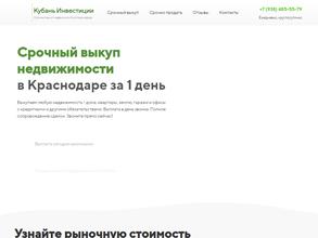Кубань Инвестиции