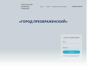 Монолитхолдинг