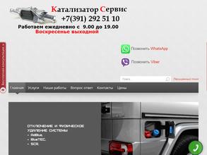 Центр чип-тюнинга и ремонта катализаторов