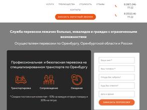 Санитарный экспресс