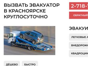 Служба эвакуации автомобилей