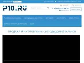 P10 ru