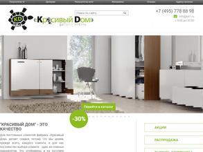 Красивый дом