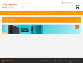 Телефоника