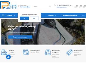 Радиоцентр