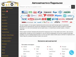 Магазин автозапчастей