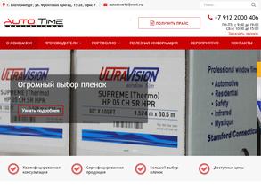 Autotime_shop