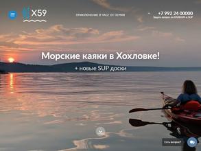 Каяки x59