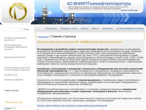 ВНИИПТхимнефтеаппаратуры