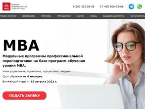 Moscow Technological Institute