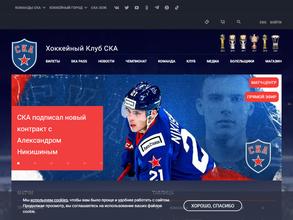 СКА hockey club
