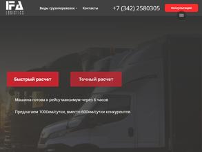 IFA logistics