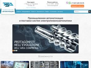 Техника и системы автоматизации