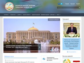 Генеральное консульство Республики Таджикистан в г. Новосибирске